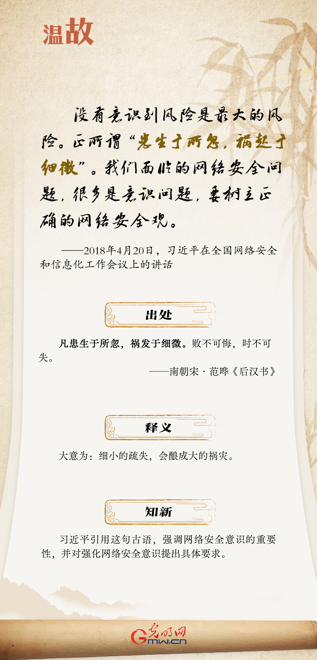 阔步迈向网络强国 | 谈及网络强国 习近平曾引用这些古语 阔步迈向网络强国 | 谈及网络强国 习近平曾引用这些古语