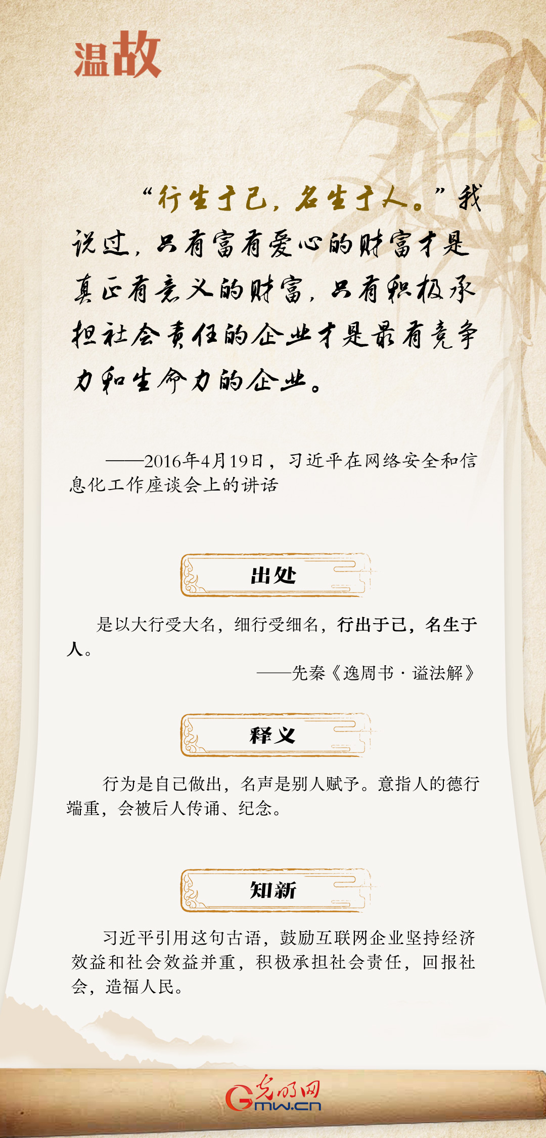 阔步迈向网络强国 | 谈及网络强国 习近平曾引用这些古语 阔步迈向网络强国 | 谈及网络强国 习近平曾引用这些古语