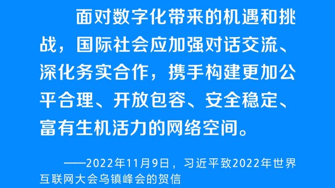 阔步迈向网络强国｜习近平强调筑牢网络安全防线