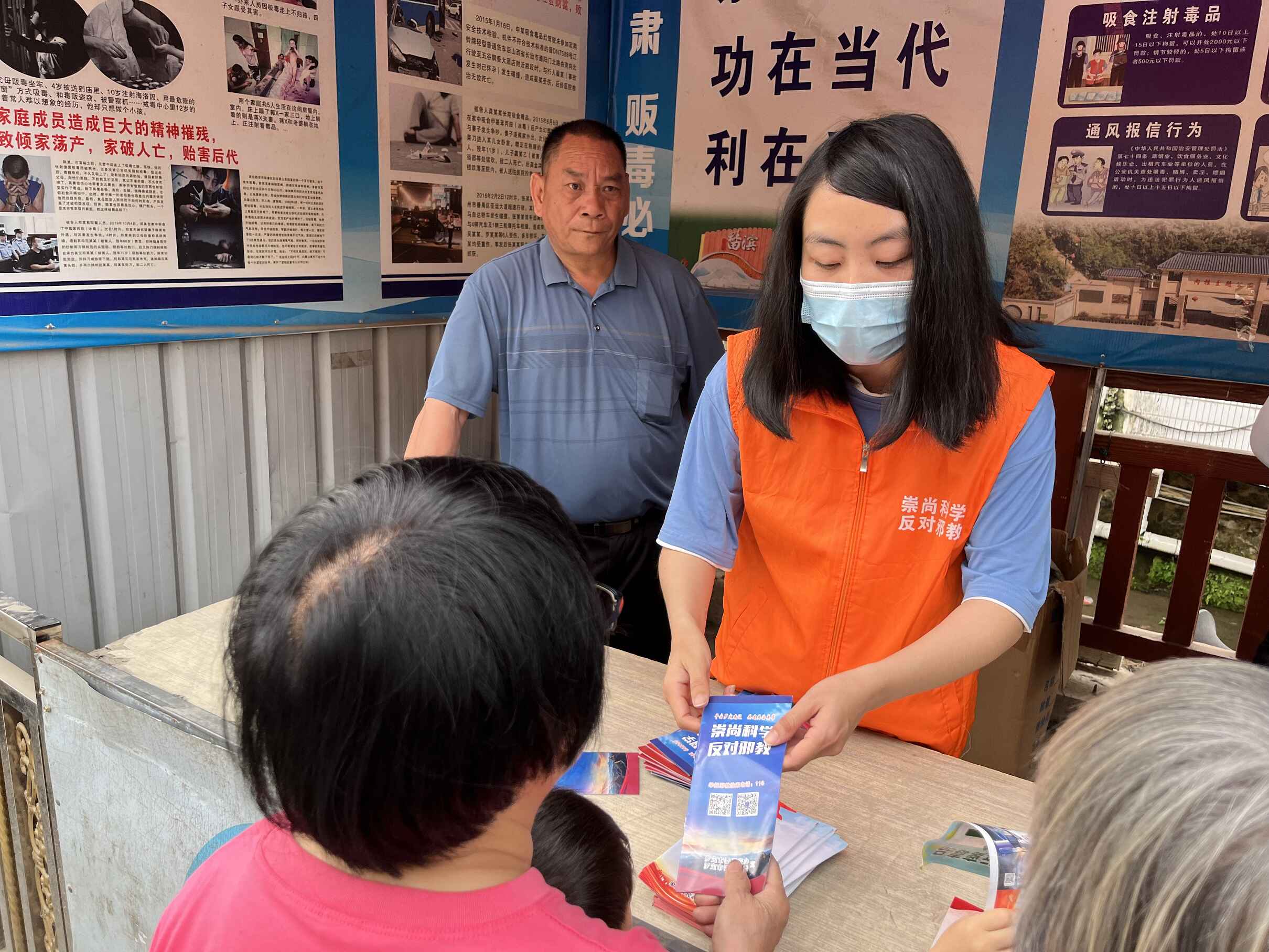 罗定市榃滨镇举办“全民反邪教 聚力护平安” 主题宣传活动