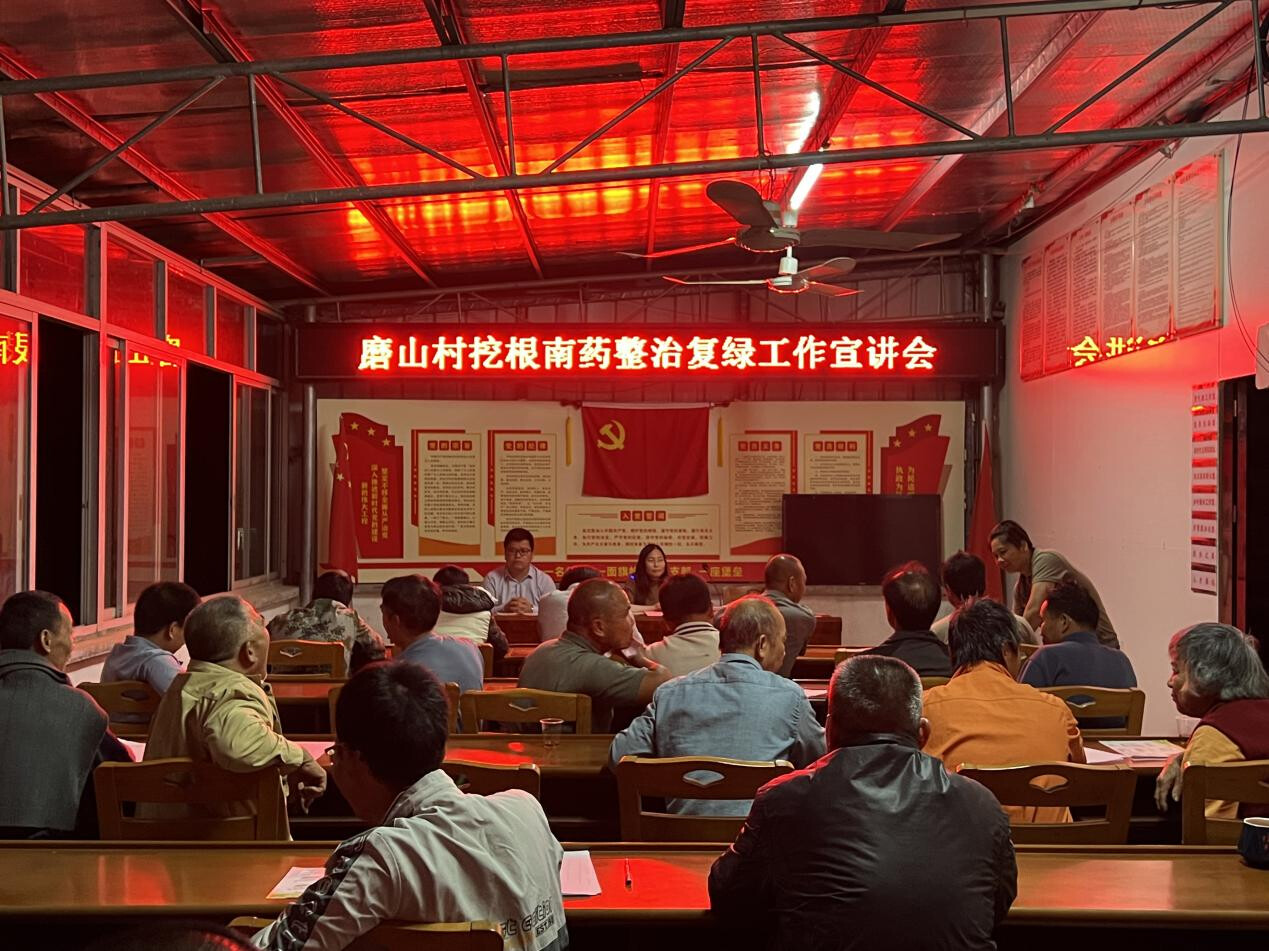 郁南县历洞镇磨山村：夜议夜访聚民智 绘就 “百千万工程”新画卷