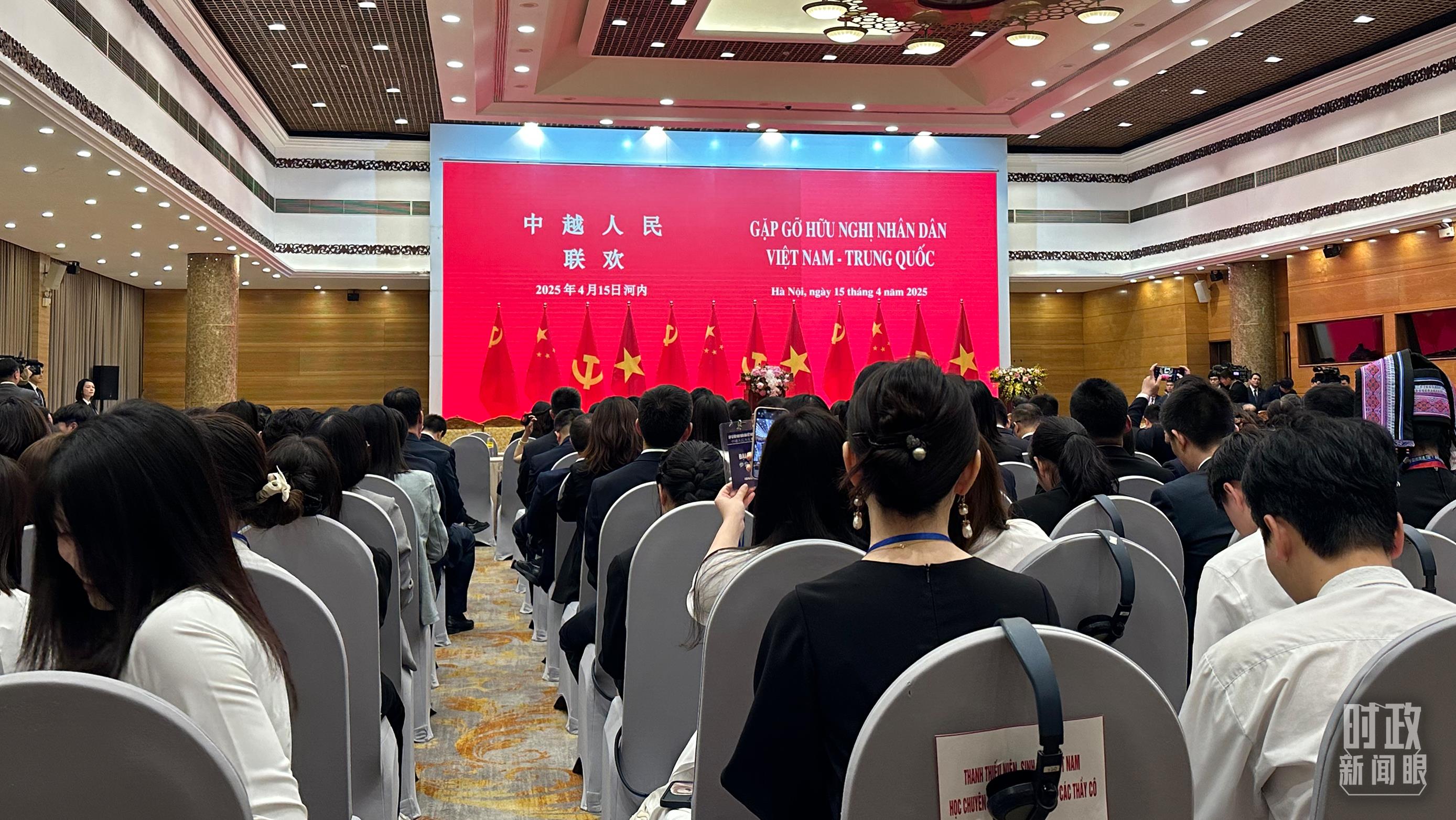 △ 中越人民大联欢活动现场。（总台央视记者卢心雨拍摄）