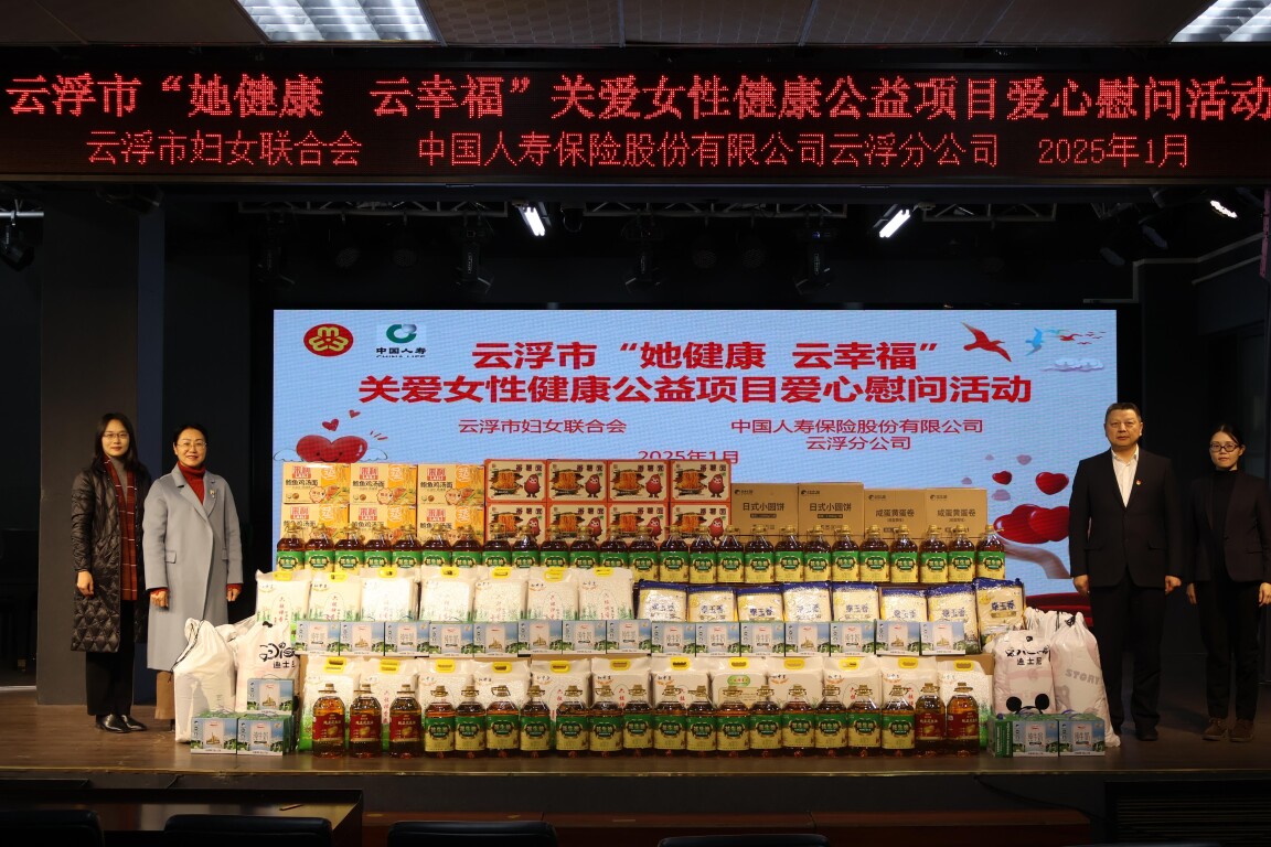云浮市积极落实国家政策 十一部门联合启动农村留守妇女精准关爱行动