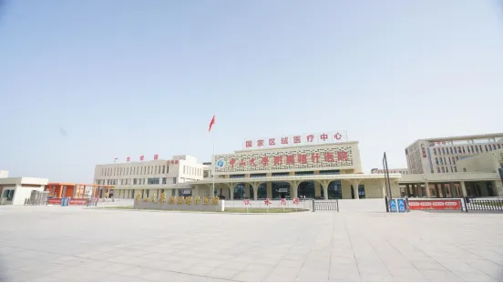 國家區(qū)域醫(yī)療中心。