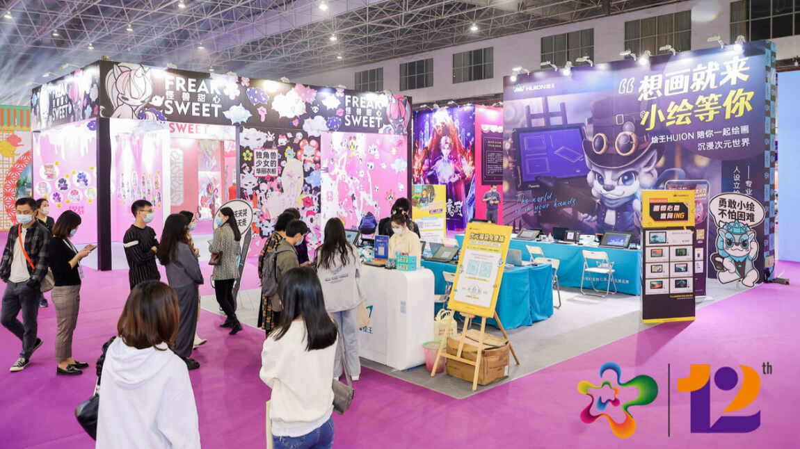 14th China International Animation Copyright Fair to be held in Dongguan