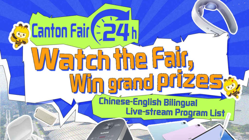 24-hour special bilingual Canton Fair live streaming is coming!