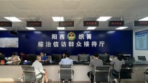 阳江阳西县:纵深推进“1+6+N”工作体系建设显成效 阳江阳西县:纵深推进“1+6+N”工作体系建设显成效