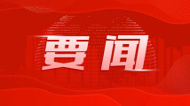 习近平对党的建设和组织工作作出重要指示 代表党中央向全国广大共产党员致以节日问候 习近平对党的建设和组织工作作出重要指示 代表党中央向全国广大共产党员致以节日问候