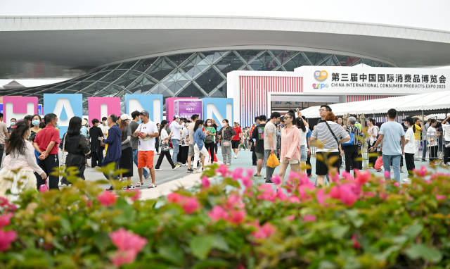 第三届中国国际消费品博览会。图源新华社