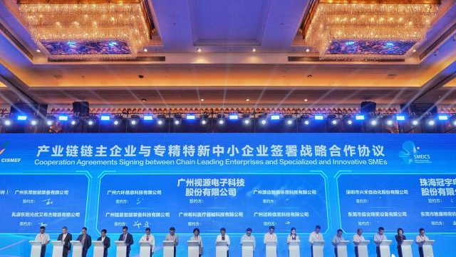 粤链主企业与专精特新中小企业签约