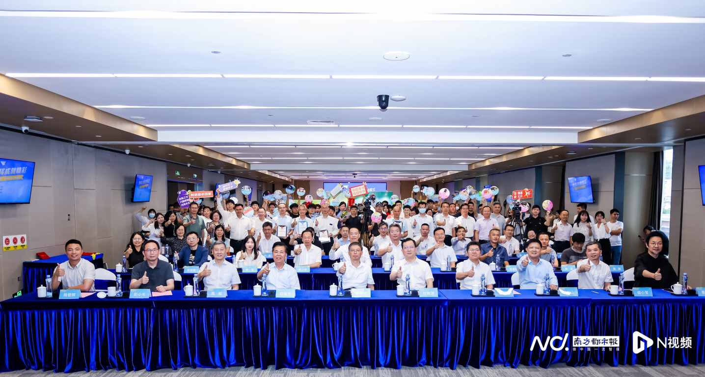 “技能+”新媒体创意大赛颁奖典礼现场。