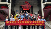 广州市白云区金沙街“古祠堂传承好家风”课堂开讲啦! 广州市白云区金沙街“古祠堂传承好家风”课堂开讲啦!