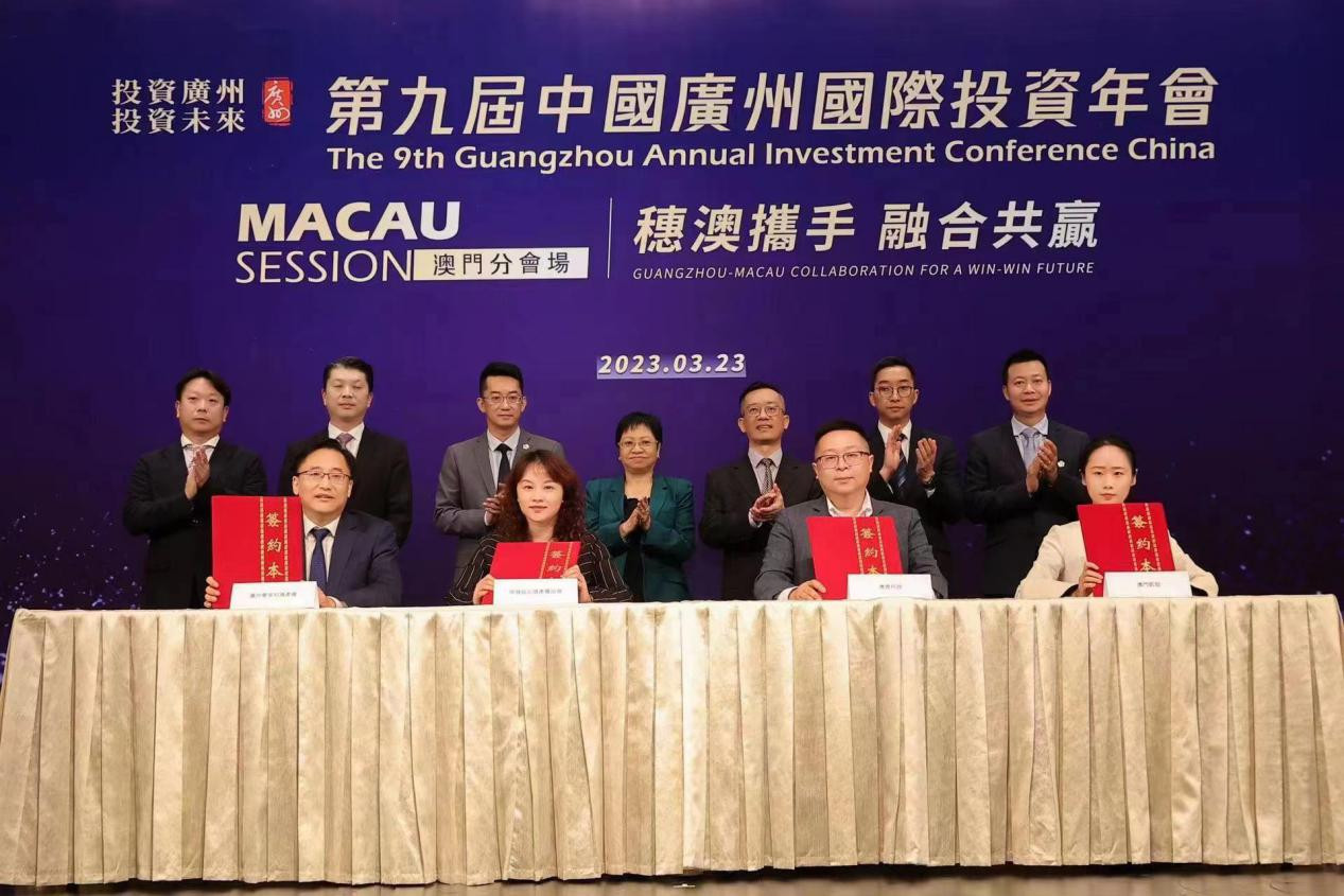 签约现场。图片：穗商务宣