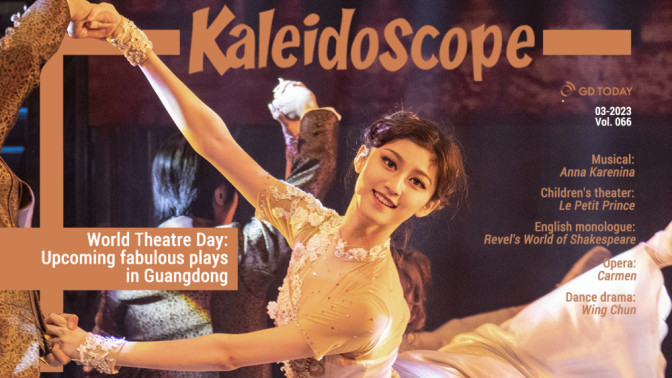 Ticket giveaways | Upcoming fabulous plays in Guangdong