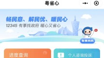 全年受理诉求420万宗!粤省心12345热线平台助力消费维权见实效 全年受理诉求420万宗!粤省心12345热线平台助力消费维权见实效