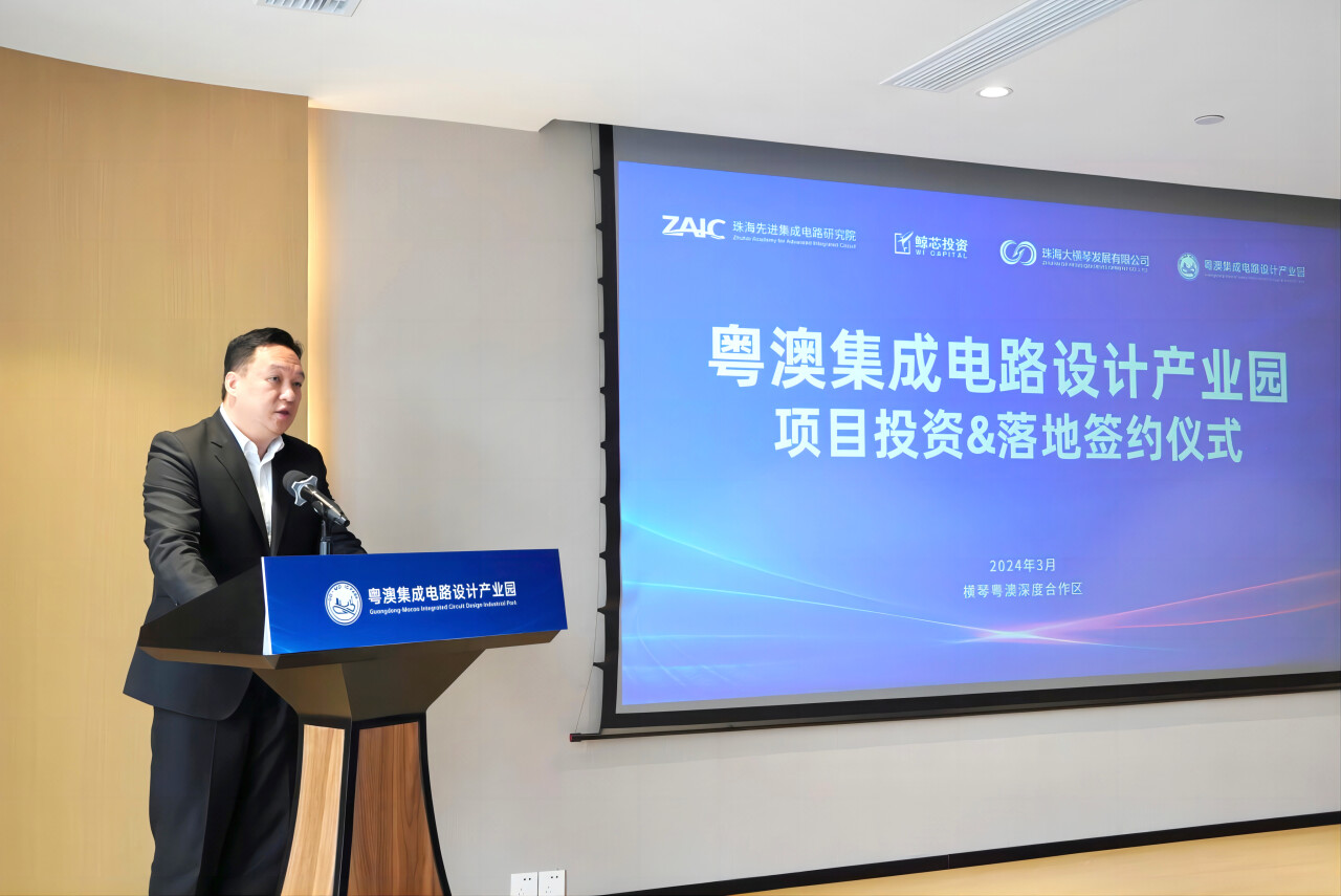 Mais cinco empresas de circuitos integrados instalaram-se no Parque Industrial para a Cooperação entre Guangdong-Macau
