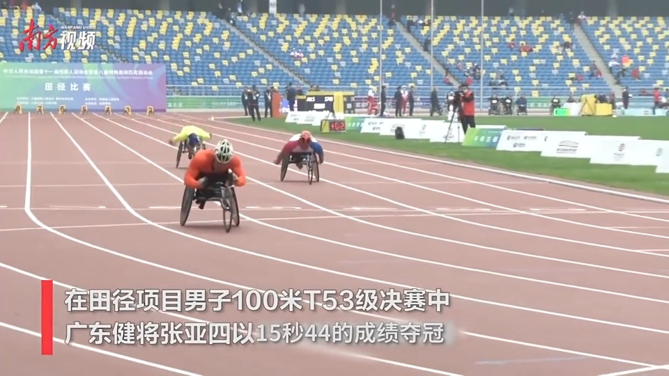 广东“轮椅跑者”张亚四夺冠