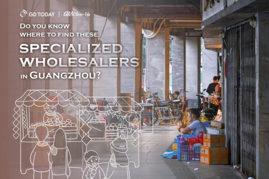 Inside market | Do you know where to find these specialized wholesalers in Guangzhou?