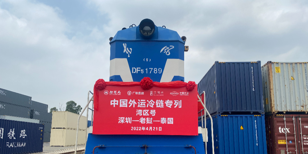 GBA opens first cold-chain freight train for Laos, Thailand