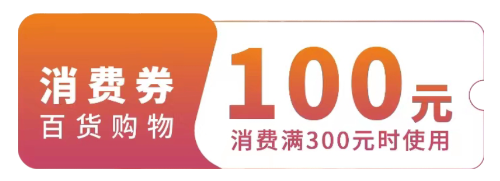 单用户本轮限领取1张