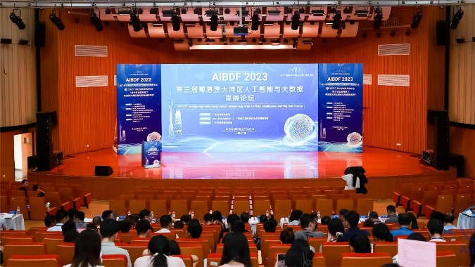 第三届粤港澳大湾区人工智能与大数据高端论坛在广州举办