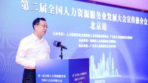 一场大会背后的三个深意|第二届全国人力资源服务业发展大会·湾区调研行 一场大会背后的三个深意|第二届全国人力资源服务业发展大会·湾区调研行