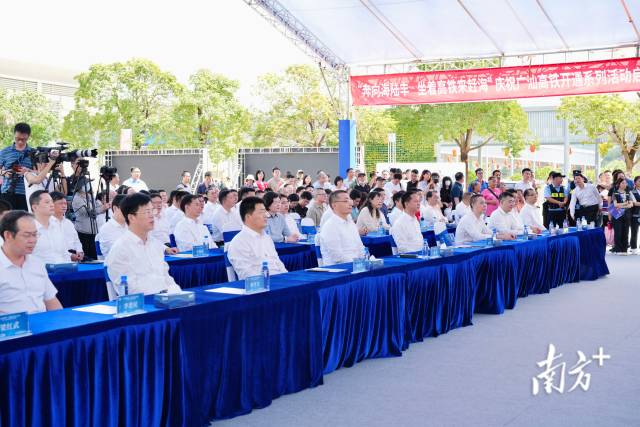 “奔向海陆丰 坐着高铁来赶海”庆祝广汕高铁开通系列活动启动仪式现场。汪旭莹 摄