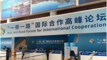 已有130多国代表确认出席第三届“一带一路”国际合作高峰论坛 已有130多国代表确认出席第三届“一带一路”国际合作高峰论坛