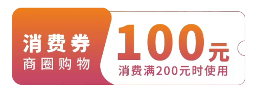 单用户本轮限领取1张