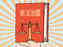 容我说两句 | 游街与法治之间有沟壑 容我说两句 | 游街与法治之间有沟壑