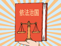 容我说两句 | 游街与法治之间有沟壑