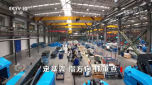 焦点访谈:定基调 指方向 抓重点 焦点访谈:定基调 指方向 抓重点