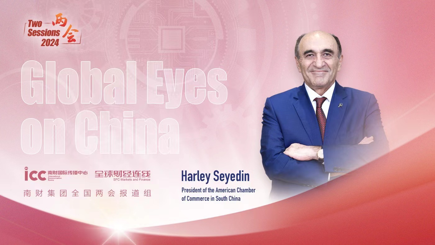 SFC Markets and Finance｜Harley Seyedin: 76% of companies studied plan to reinvest in China in 2024