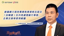 京港澳连线|全国政协常委谭锦球:建议扩大两地专业执业资格互认 京港澳连线|全国政协常委谭锦球:建议扩大两地专业执业资格互认