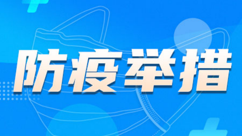 广州越秀：10月25日起各类娱乐场所暂停营业