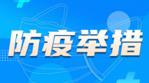 广州越秀:10月25日起各类娱乐场所暂停营业 广州越秀:10月25日起各类娱乐场所暂停营业