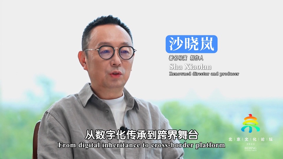 Technology is driving cultural presentation to unprecedented heights: Director Sha Xiaolan