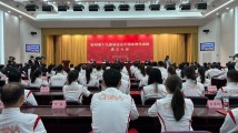 杭州第十九届亚运会中国体育代表团成立大会今天举行 杭州第十九届亚运会中国体育代表团成立大会今天举行