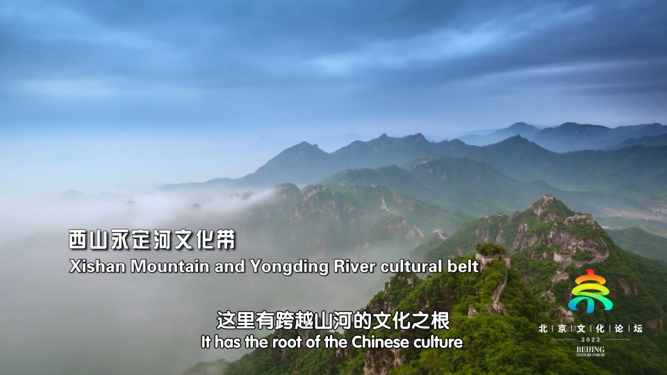 A glimpse of Beijing's cultural charms