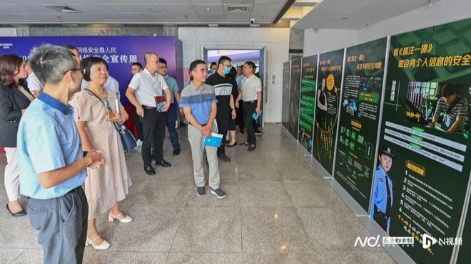 2023年汕头市网络安全宣传周活动今日启动