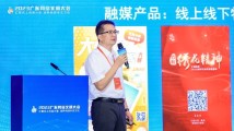 羊城派编辑部主任郑华如:打造立体移动传播链,让优质内容飞入寻常百姓家 羊城派编辑部主任郑华如:打造立体移动传播链,让优质内容飞入寻常百姓家