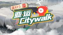 杭州亚运开幕在即,先来一场亚运“回忆杀”|亚运Citywalk 杭州亚运开幕在即,先来一场亚运“回忆杀”|亚运Citywalk