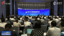“汇聚向上向善力量 涵养刚健朴实文化” 2023广东网络文明大会开幕 “汇聚向上向善力量 涵养刚健朴实文化” 2023广东网络文明大会开幕