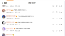 被南大刷掉的虐猫考生进入兰大调剂名单?众多网友在兰大官微留言呼吁慎重 被南大刷掉的虐猫考生进入兰大调剂名单?众多网友在兰大官微留言呼吁慎重