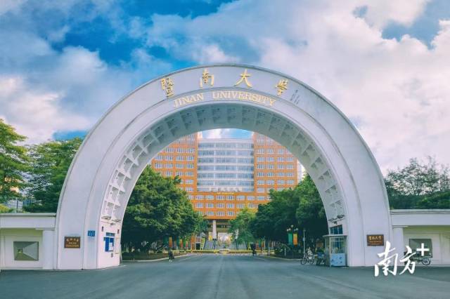 暨南大学。