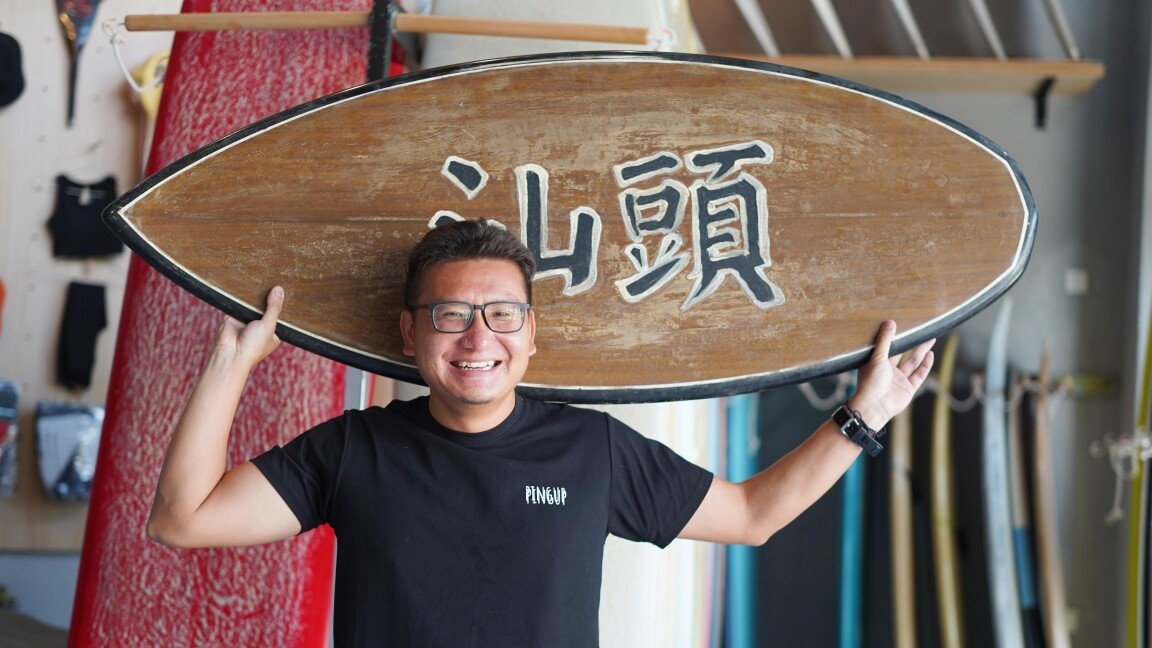 全运访谈 | “下了高铁就入海”，汕头冲浪涌动城市激情