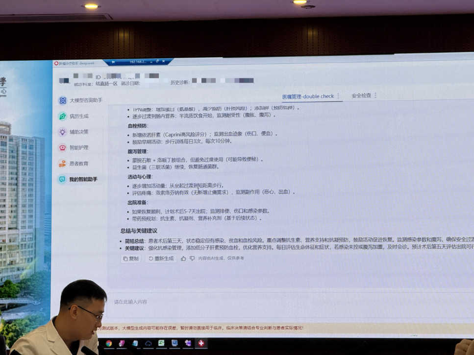 结直肠科医生唐京华介绍自己如何使用AI智能工具辅助临床工作。