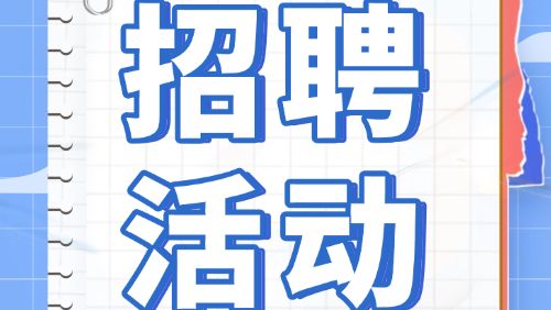 这场职业发展嘉年华即将启幕！718，佛山“职”等你来→