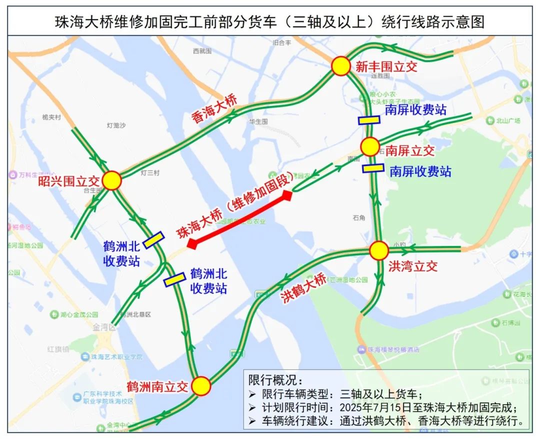 配合維修加固，7月15日起珠海大橋部分貨車(chē)限行