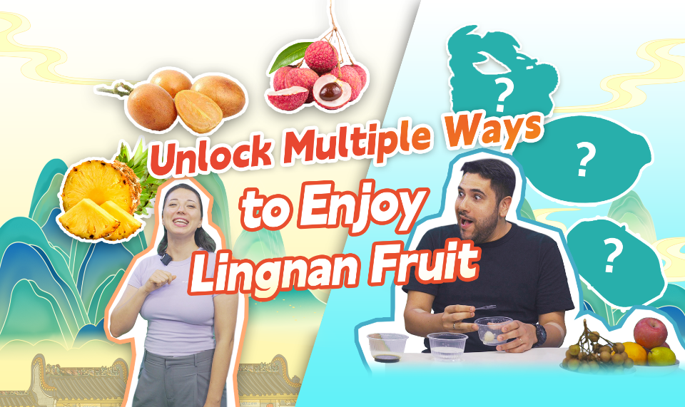 Unlock multiple ways to enjoy Lingnan fruit | Laowai Wonder Why